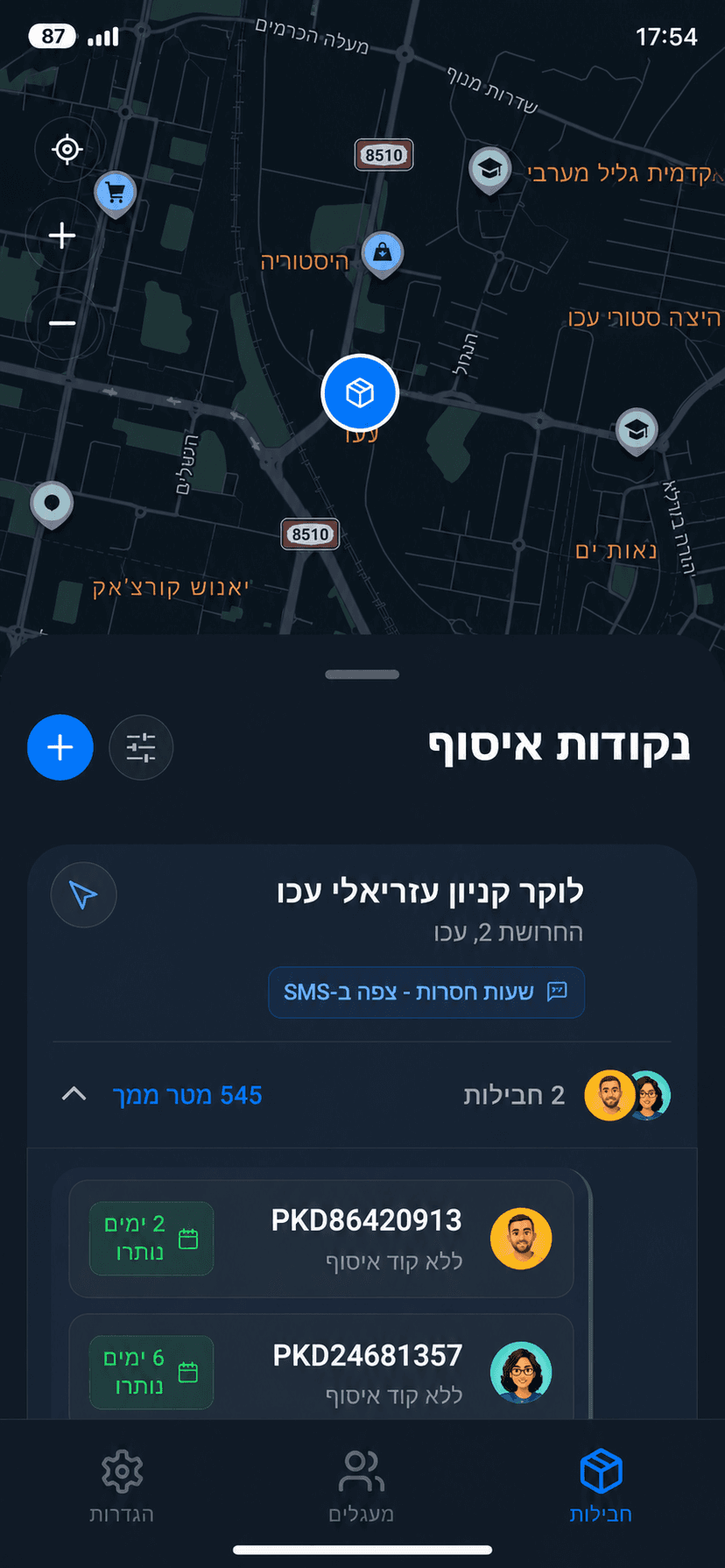 !Picked מסך נקודות איסוף